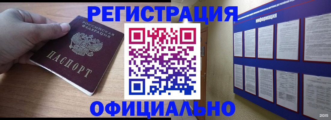 временная регистрация для школы в Нижнем Ломове