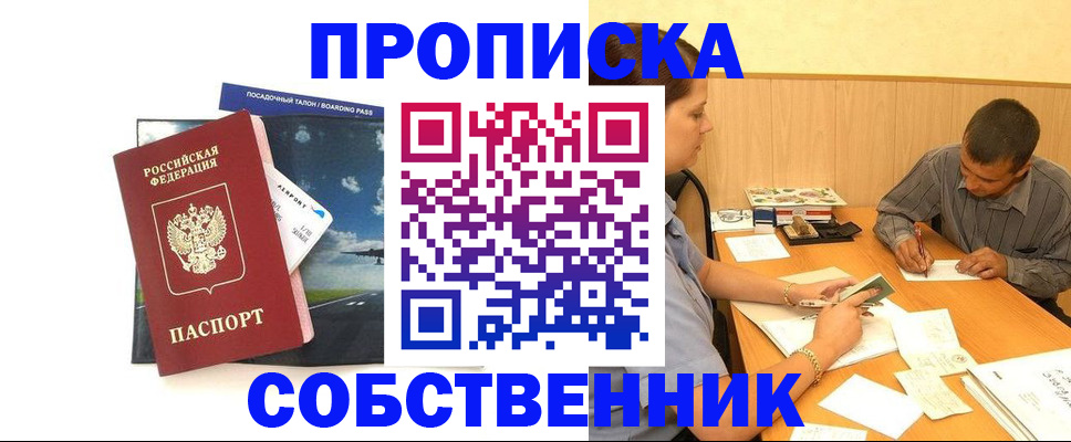 прописка для школы в Нижнем Ломове