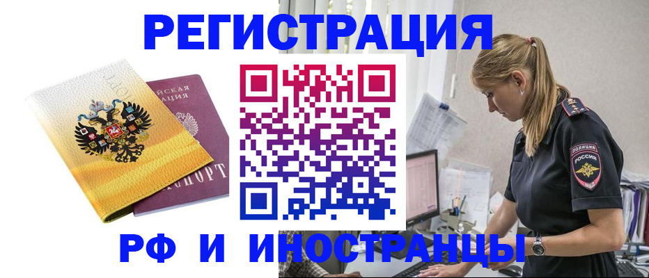 временная регистрация недорого в Нижнем Ломове