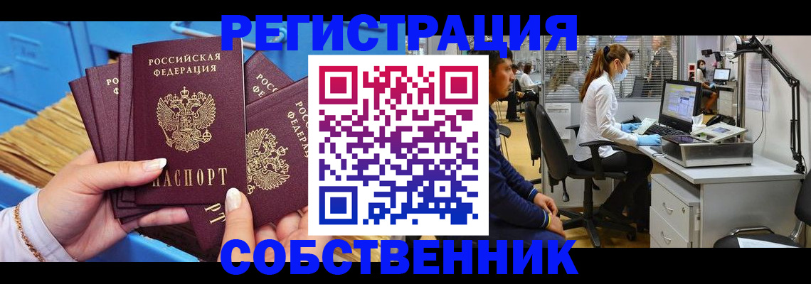 временная регистрация гарантия в Нижнем Ломове