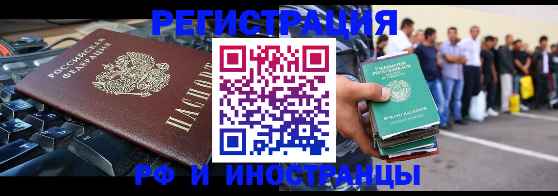 временная регистрация недорого в Нижнем Ломове