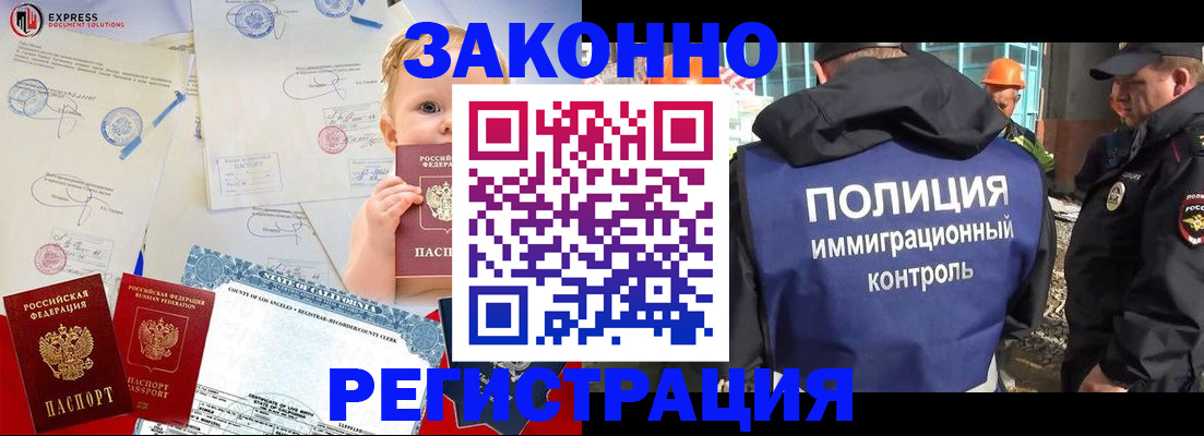 прописка законно в Нижнем Ломове